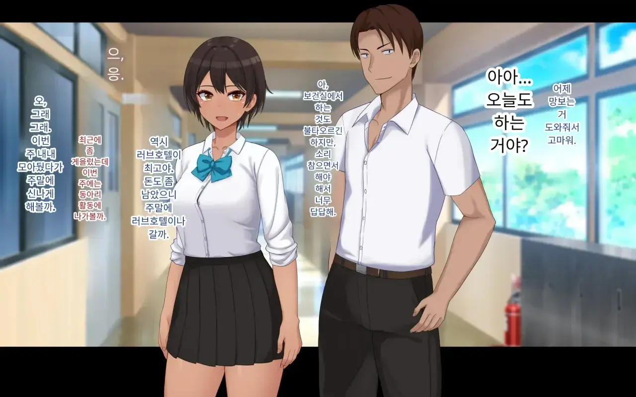 Naka Ga Ii Onna Tomodachi Wa Aitsu No Kanojo Datta | 친한 여자 친구가 알고 보니 그의 여자 친구였다.